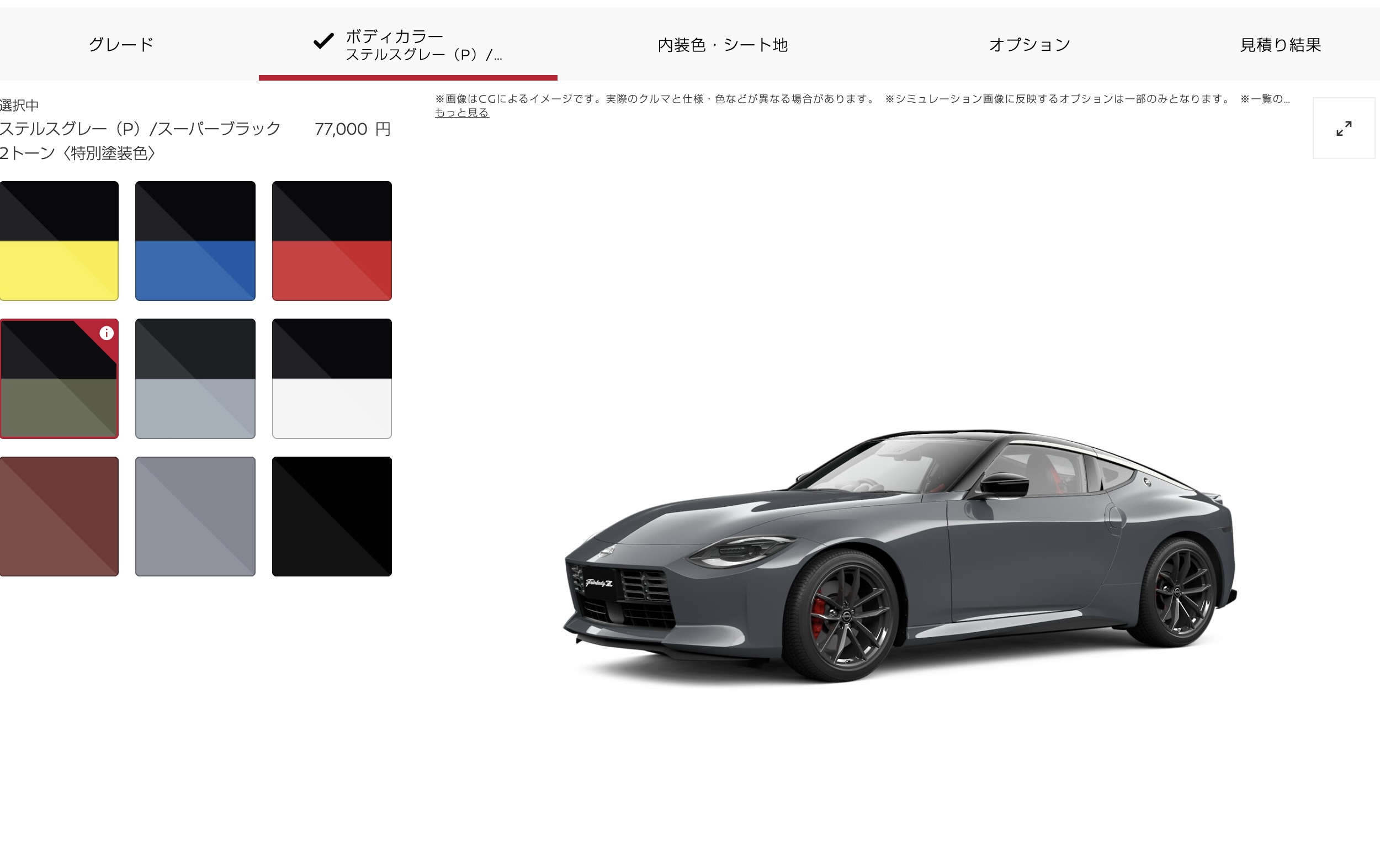 Japan Nissan Z Options Website With Rotatable Car Image 23 Nissan Z Forum Community Owners News Discussions Rz34